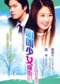 韩剧《明朗少女成功记 명랑소녀 성공기(2002)》-蓝光4K/1080P/720P/360P高清标清网盘百度云BT种子磁力迅雷下载