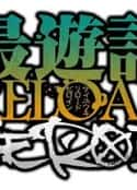 动漫剧《最游记 RELOAD ZEROIN 最遊記RELOAD -ZEROIN-(2022)》-蓝光4K/1080P/720P/360P高清标清网盘百度云BT种子磁力迅雷下载