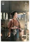 日剧《澪之料理帖 みをつくし料理帖(2017)》-蓝光4K/1080P/720P/360P高清标清网盘百度云BT种子磁力迅雷下载