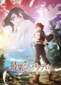动漫剧《世界尽头的圣骑士 最果てのパラディン(2021)》-蓝光4K/1080P/720P/360P高清标清网盘百度云BT种子磁力迅雷下载