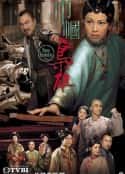 港台剧《巾帼枭雄 巾幗梟雄(2009)》-蓝光4K/1080P/720P/360P高清标清网盘百度云BT种子磁力迅雷下载