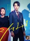 日剧《凛子小姐想试试 凛子さんはシてみたい(2021)》-蓝光4K/1080P/720P/360P高清标清网盘百度云BT种子磁力迅雷下载