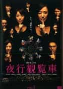 日剧《夜行摩天轮 夜行観覧車(2013)》-蓝光4K/1080P/720P/360P高清标清网盘百度云BT种子磁力迅雷下载
