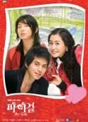 韩剧《我的女孩 마이걸(2005)》-蓝光4K/1080P/720P/360P高清标清网盘百度云BT种子磁力迅雷下载