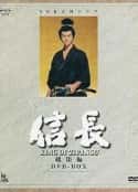 日剧《信长 信長 KING OF ZIPANGU(1992)》-蓝光4K/1080P/720P/360P高清标清网盘百度云BT种子磁力迅雷下载