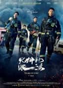 港台剧《火神的眼泪 火神的眼淚(2021)》-蓝光4K/1080P/720P/360P高清标清网盘百度云BT种子磁力迅雷下载
