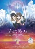 动漫剧《你是彼方 君は彼方(2020)》-蓝光4K/1080P/720P/360P高清标清网盘百度云BT种子磁力迅雷下载