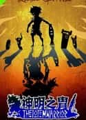 动漫剧《神明之胄(2015)》-蓝光4K/1080P/720P/360P高清标清网盘百度云BT种子磁力迅雷下载