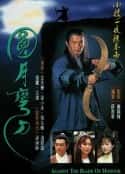 电视剧《圆月弯刀 圓月彎刀(1997)》-蓝光4K/1080P/720P/360P高清标清网盘百度云BT种子磁力迅雷下载