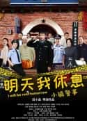 电视剧《小镇警事(2020)》-蓝光4K/1080P/720P/360P高清标清网盘百度云BT种子磁力迅雷下载