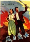 电影《风云儿女(1935)》-蓝光4K/1080P/720P/360P高清标清网盘百度云BT种子磁力迅雷下载