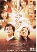 电影《使者 ツナグ(2012)》-蓝光4K/1080P/720P/360P高清标清网盘百度云BT种子磁力迅雷下载