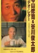 电影《录像信 Video Letters 1982-1983(1983)》-蓝光4K/1080P/720P/360P高清标清网盘百度云BT种子磁力迅雷下载