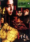 电影《少年吔，安啦﹗(1992)》-蓝光4K/1080P/720P/360P高清标清网盘百度云BT种子磁力迅雷下载