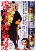 电影《踩虎尾的男人 虎の尾を踏む男達(1945)》-蓝光4K/1080P/720P/360P高清标清网盘百度云BT种子磁力迅雷下载