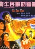 电影《着牛仔裤的钟馗 著牛仔褲的鍾馗(1991)》-蓝光4K/1080P/720P/360P高清标清网盘百度云BT种子磁力迅雷下载