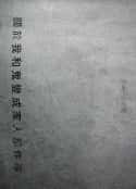 电影《关于我和鬼变成家人的那件事 關於我和鬼變成家人的那件事(2022)》-蓝光4K/1080P/720P/360P高清标清网盘百度云BT种子磁力迅雷下载