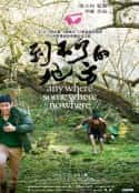 电影《到不了的地方(2014)》-蓝光4K/1080P/720P/360P高清标清网盘百度云BT种子磁力迅雷下载
