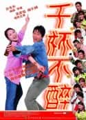 电影《千杯不醉(2005)》-蓝光4K/1080P/720P/360P高清标清网盘百度云BT种子磁力迅雷下载