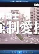 日本电影《女护士 被迫爱抚 女弁護士 強制愛撫(1998)》-蓝光4K/1080P/720P/360P高清标清网盘百度云BT种子磁力迅雷下载