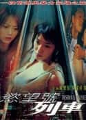 电影《欲望号列车(2000)》-蓝光4K/1080P/720P/360P高清标清网盘百度云BT种子磁力迅雷下载