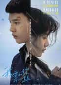 电影《我要和你在一起(2022)》-蓝光4K/1080P/720P/360P高清标清网盘百度云BT种子磁力迅雷下载