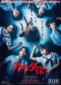 日本电影《寻找身体 カラダ探し(2022)》-蓝光4K/1080P/720P/360P高清标清网盘百度云BT种子磁力迅雷下载