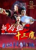 电影《新冷血十三鹰 新冷血十三鷹(1993)》-蓝光4K/1080P/720P/360P高清标清网盘百度云BT种子磁力迅雷下载