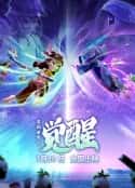 电影《迷你世界之觉醒(2022)》-蓝光4K/1080P/720P/360P高清标清网盘百度云BT种子磁力迅雷下载