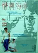 电影《惜别海岸(1987)》-蓝光4K/1080P/720P/360P高清标清网盘百度云BT种子磁力迅雷下载