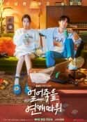 韩剧《冻死的爱 얼어죽을 연애따위(2022)》-蓝光4K/1080P/720P/360P高清标清网盘百度云BT种子磁力迅雷下载