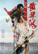 电影《少林豪侠传 黃飛鴻之男兒當報國(1993)》-蓝光4K/1080P/720P/360P高清标清网盘百度云BT种子磁力迅雷下载