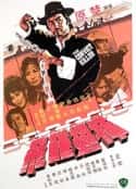 电影《插翅难飞 插翅難飛(1980)》-蓝光4K/1080P/720P/360P高清标清网盘百度云BT种子磁力迅雷下载