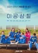 韩国电影《2037 이공삼칠(2022)》-蓝光4K/1080P/720P/360P高清标清网盘百度云BT种子磁力迅雷下载