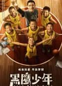 电影《黑鹰少年(2022)》-蓝光4K/1080P/720P/360P高清标清网盘百度云BT种子磁力迅雷下载