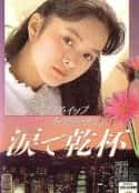 电影《祝福(1990)》-蓝光4K/1080P/720P/360P高清标清网盘百度云BT种子磁力迅雷下载