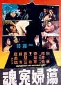 电影《荡妇冤魂 蕩婦冤魂(1977)》-蓝光4K/1080P/720P/360P高清标清网盘百度云BT种子磁力迅雷下载