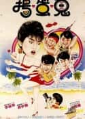 电影《疯狂游戏(1985)》-蓝光4K/1080P/720P/360P高清标清网盘百度云BT种子磁力迅雷下载