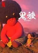 动漫电影《鬼 ONI：神々山のオナリ(2022)》-蓝光4K/1080P/720P/360P高清标清网盘百度云BT种子磁力迅雷下载