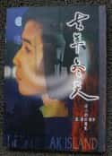 电影《去年冬天(1995)》-蓝光4K/1080P/720P/360P高清标清网盘百度云BT种子磁力迅雷下载