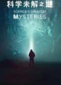 欧美电视剧《科学未解之谜 Science’s Greatest Mysteries(2022)》-蓝光4K/1080P/720P/360P高清标清网盘百度云BT种子磁力迅雷下载