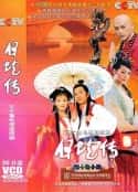 电视剧《白蛇传(2006)》-蓝光4K/1080P/720P/360P高清标清网盘百度云BT种子磁力迅雷下载