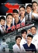 电视剧《产科医生(2014)》-蓝光4K/1080P/720P/360P高清标清网盘百度云BT种子磁力迅雷下载