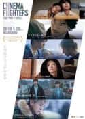 日本电影《影之斗士 CINEMA FIGHTERS(2018)》-蓝光4K/1080P/720P/360P高清标清网盘百度云BT种子磁力迅雷下载