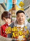 电影《遗嘱囧事(2022)》-蓝光4K/1080P/720P/360P高清标清网盘百度云BT种子磁力迅雷下载