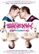 电影《搞定岳父大人(2012)》-蓝光4K/1080P/720P/360P高清标清网盘百度云BT种子磁力迅雷下载