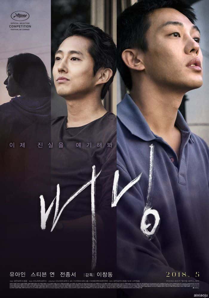 韩国电影《燃烧》-蓝光4K/1080P/720P/360P高清标清网盘百度云BT种子磁力迅雷下载