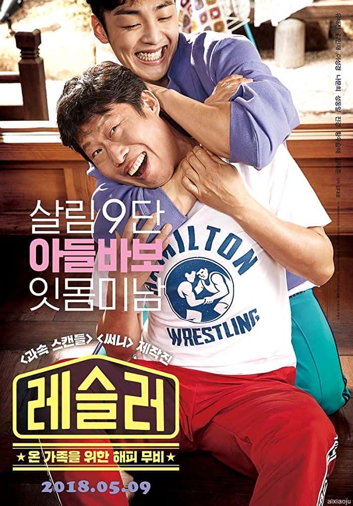 韩国电影《摔跤选手》-蓝光4K/1080P/720P/360P高清标清网盘百度云BT种子磁力迅雷下载