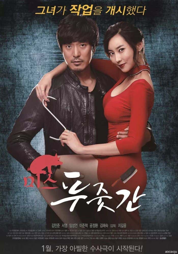 韩国电影《屠夫小姐》-蓝光4K/1080P/720P/360P高清标清网盘百度云BT种子磁力迅雷下载