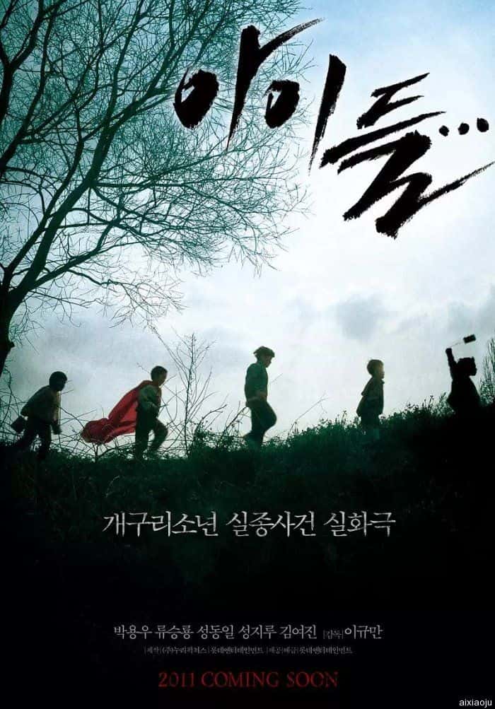 韩国电影《孩子们》-蓝光4K/1080P/720P/360P高清标清网盘百度云BT种子磁力迅雷下载